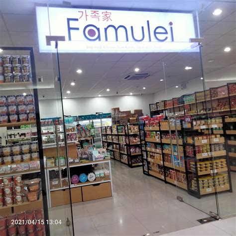 Famulei Grocery .